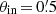 $ \theta_{\mathrm{in}}\,{=}\,0{{{\overset{\prime}{.}}}}5 $