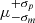 $ \mu _{ - {\sigma _m}}^{ + {\sigma _p}} $