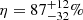 $ \eta = 87^{+12}_{-32}\% $