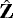 $\hat{\mathbf{Z}}$