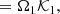 $$ \begin{aligned}&\qquad = \Omega _1\mathcal{K} _1, \end{aligned} $$