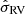 $ \hat{\sigma}_{\mathrm{RV}} $