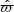 $ \hat{\varpi} $