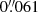 $ 0{{\overset{\prime\prime}{.}}}061 $