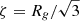 $ \zeta = R_{g}/\sqrt 3 $