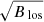 $ \sqrt{{B_{\text{ los}}}} $