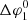 $ \Delta \varphi _1^0 $