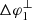 $ \Delta \varphi _1^ \bot $