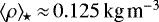 $\langle\rho\rangle_{\!\star}\,{\approx}\,0.125\,\text{kg}\,\text{m}^{-3}$