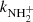 $ k_{\mathrm{NH}_{2}^{+}} $