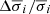 $ \Delta\overline\sigma_i/\overline{\sigma}_i $