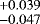$^{&#x002B;0.039}_{-0.047}$