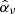 $ \hat{\alpha}_\nu $