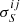 $ \sigma^{ij}_{S} $