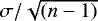 $\sigma/\sqrt{(n-1)}$
