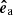 $ {\boldsymbol{\hat{e}}}_{\mathrm{a}} $