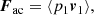 $$ \begin{aligned} {\boldsymbol{F}}_{\rm ac}=\langle p_1 {\boldsymbol{v}}_1 \rangle , \end{aligned} $$