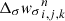 $ \Delta_{\sigma} {{\it w}_{\sigma}}^n_{i,j,k} $