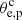 $ \theta^{\mathrm{c}}_{\mathrm{e,p}} $