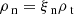 $$ \begin{aligned}&\rho _{\text{ n}} = \xi _{\text{ n}} \rho _{\text{ t}} \end{aligned} $$