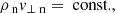 $$ \begin{aligned}&\rho _{\text{ n}} v_{\perp \text{ n}} =\text{ const.}, \end{aligned} $$