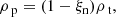 $$ \begin{aligned} \rho _{\text{ p}}&= (1-\xi _{\rm n}) \rho _{\text{ t}}, \end{aligned} $$
