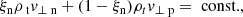 $$ \begin{aligned}&\xi _{\rm n} \rho _{\text{ t}} v_{\perp \text{ n}} + (1-\xi _{\rm n}) \rho _t v_{\perp \text{ p}} =\text{ const.}, \end{aligned} $$