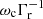 $ \omega_{\mathrm{c}}\Gamma_{\mathrm{r}}^{-1} $