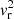 $ {\it v}_{\rm r}^2 $