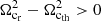 $ \Omega_{\rm c_r}^2-\Omega_{\rm c_{\rm th}}^2 > 0 $