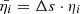 $ \bar{\eta_i}=\Delta s \cdot \eta_i $