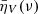 $ \bar{\eta}_V(\nu) $
