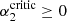 $ \alpha^{\rm critic}_2 \geq 0 $