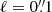 $ \ell=0{{\overset{\prime\prime}{.}}}1 $