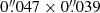$ 0{{\overset{\prime\prime}{.}}}047 \times 0{{\overset{\prime\prime}{.}}}039 $