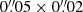 $ 0{{\overset{\prime\prime}{.}}}05 \times 0{{\overset{\prime\prime}{.}}}02 $