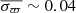 $ \overline{\sigma_\varpi} \sim 0.04 $