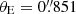 $ \theta_{\mathrm{E}} = {0{{\overset{\prime\prime}{.}}}851} $