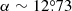 $ \alpha \sim 12{{\overset{\circ}{.}}}73 $