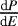 ${\frac{\textrm{d}P}{\textrm{d}E}}$