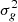$ \sigma_g^2 $