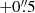 $ +0{{\overset{\prime\prime}{.}}}5 $