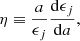 $$ \begin{aligned} \eta \equiv {{a}\over {\epsilon _{j}}} {\mathrm{d}\epsilon _{j}\over {\mathrm{d}a}}, \end{aligned} $$