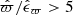 $ \hat{\varpi}/\hat{\epsilon}_\varpi > 5 $