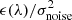$ \epsilon(\lambda)/\sigma^{2}_{\mathrm{noise}} $