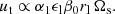 $$ \begin{aligned} u_\mathrm{ t} \propto \alpha _1 \epsilon _{\rm l} \beta _0 r_\mathrm{ l} \, \Omega _\mathrm{ s}. \end{aligned} $$