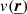 $ v(\underline{{\boldsymbol{r}}}) $