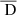 $ \overline{\text{ D}} $