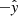 $ -\hat{\mathit{y}} $