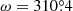 $ \omega = 310{{\overset{\circ}{.}}}4 $